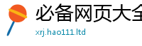 2025新澳门天天精准大全谜语同二四六香香资料期期准用途